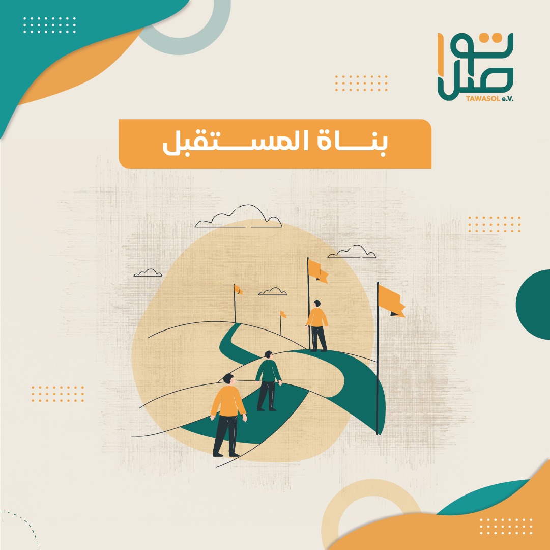بناة المستقبل