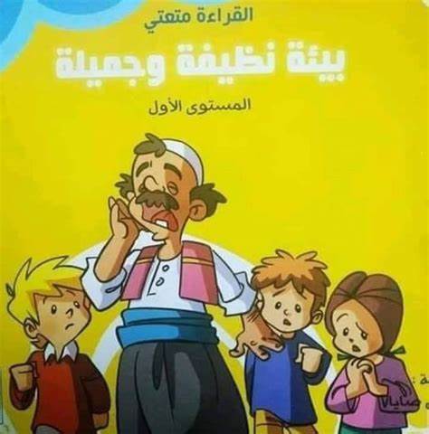 عالم الصداقة الرائع